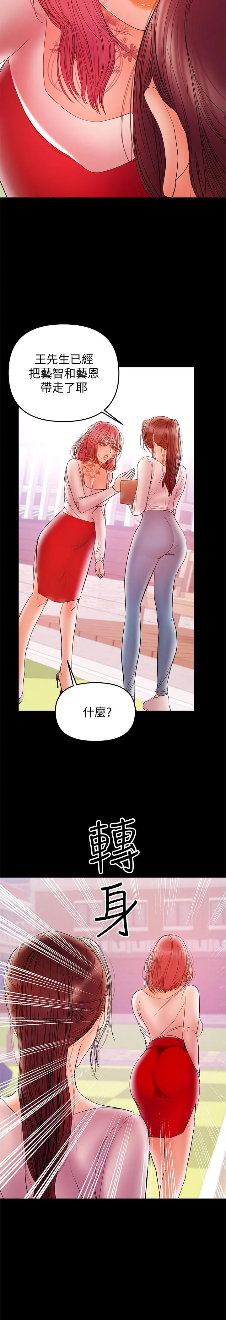 兼职奶妈 - 第27话-要不要跟我喝一杯 - page 15