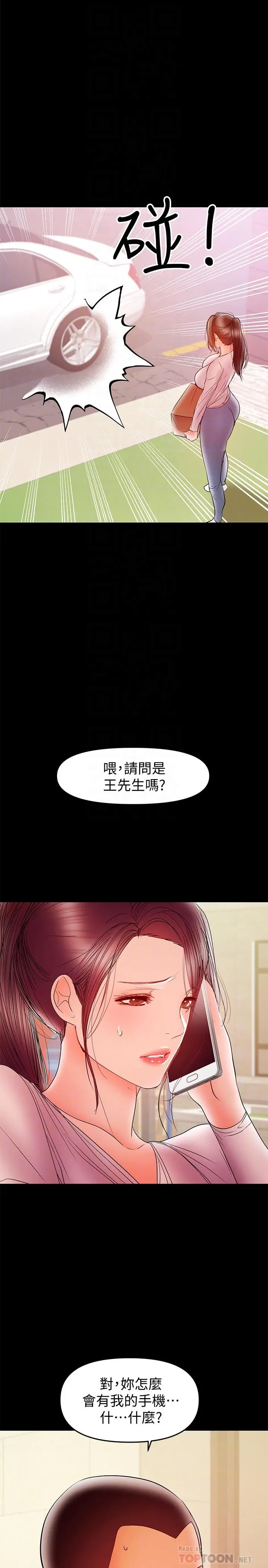 兼职奶妈 - 第27话-要不要跟我喝一杯 - page 16