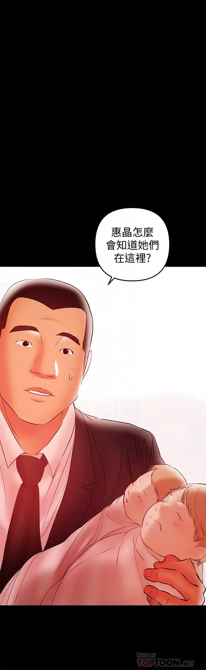 兼职奶妈 - 第27话-要不要跟我喝一杯 - page 18