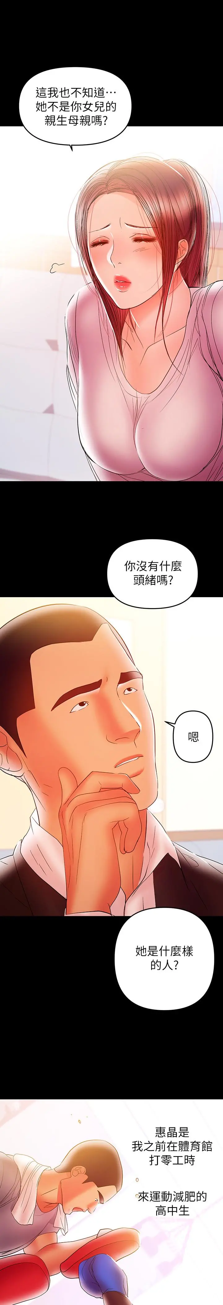 兼职奶妈 - 第27话-要不要跟我喝一杯 - page 19