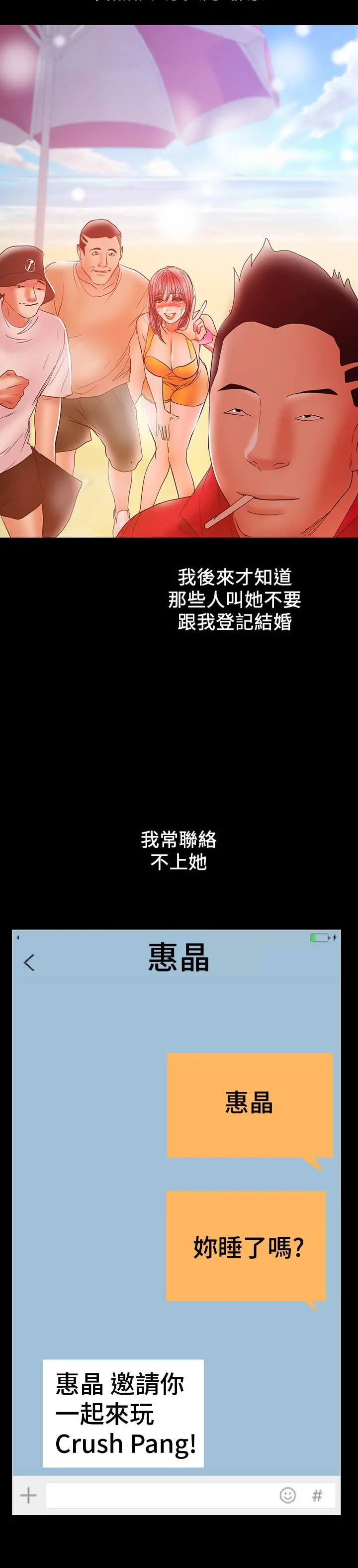 兼职奶妈 - 第27话-要不要跟我喝一杯 - page 21