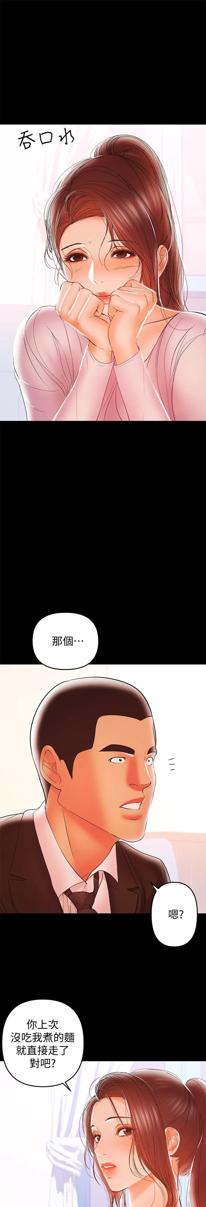 兼职奶妈 - 第27话-要不要跟我喝一杯 - page 25