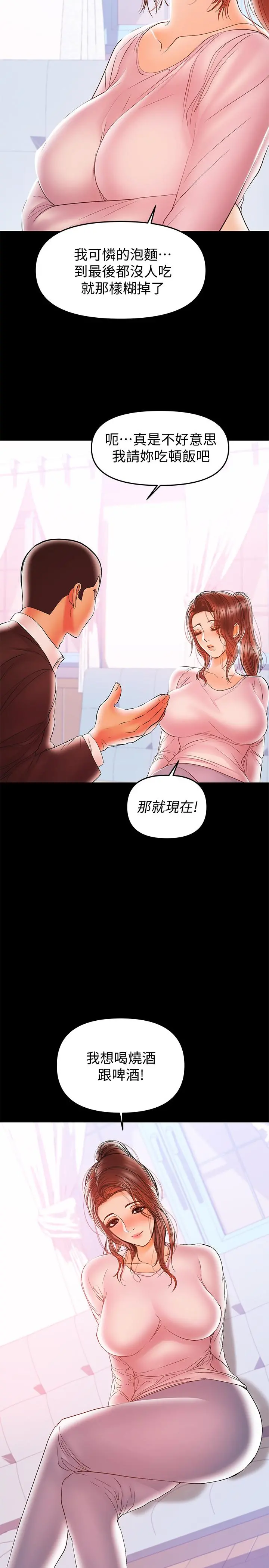 兼职奶妈 - 第27话-要不要跟我喝一杯 - page 26