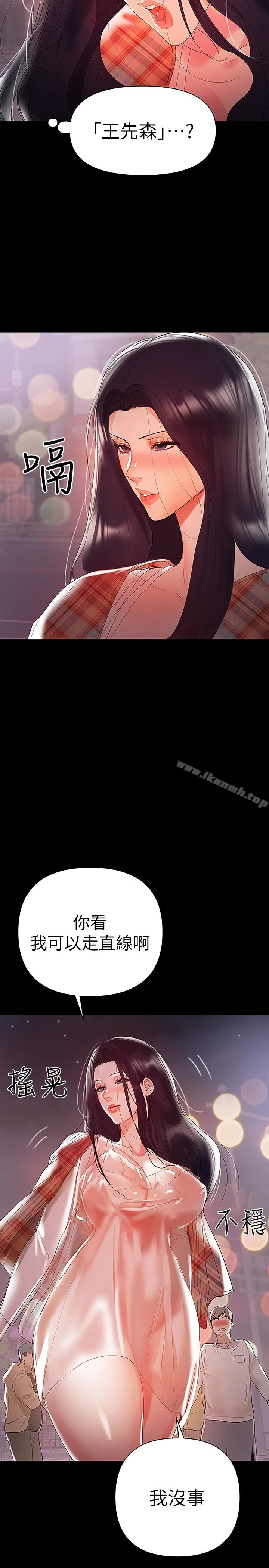 兼职奶妈 - 第8话-妳在这里做什么? - page 3