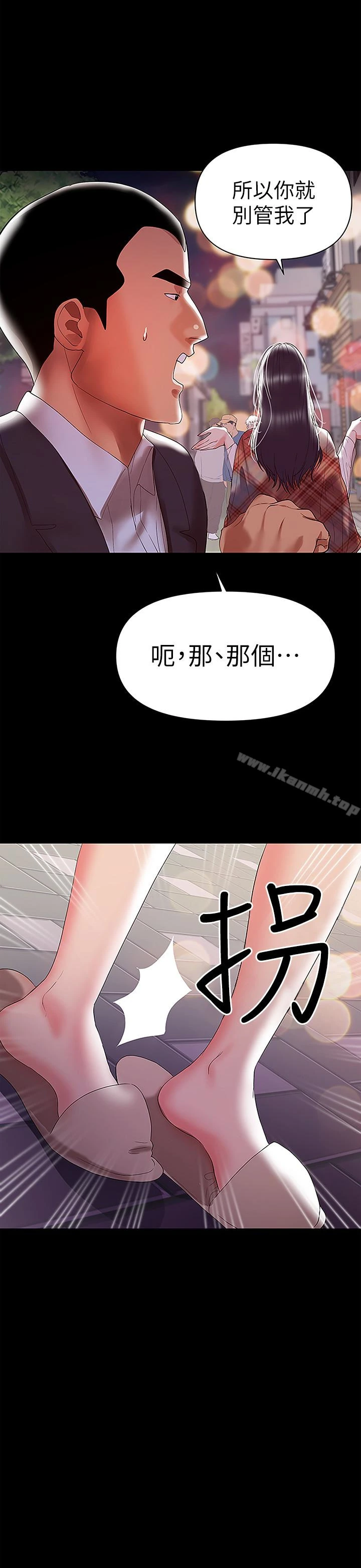 兼职奶妈 - 第8话-妳在这里做什么? - page 4