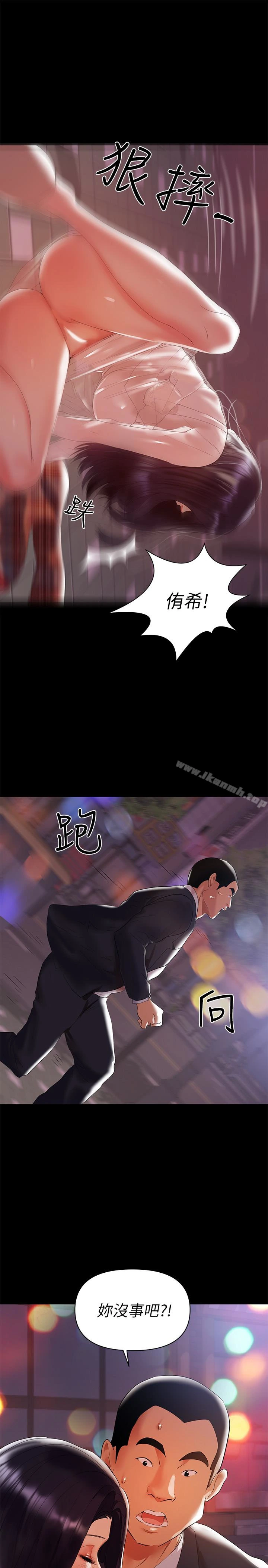 兼职奶妈 - 第8话-妳在这里做什么? - page 5