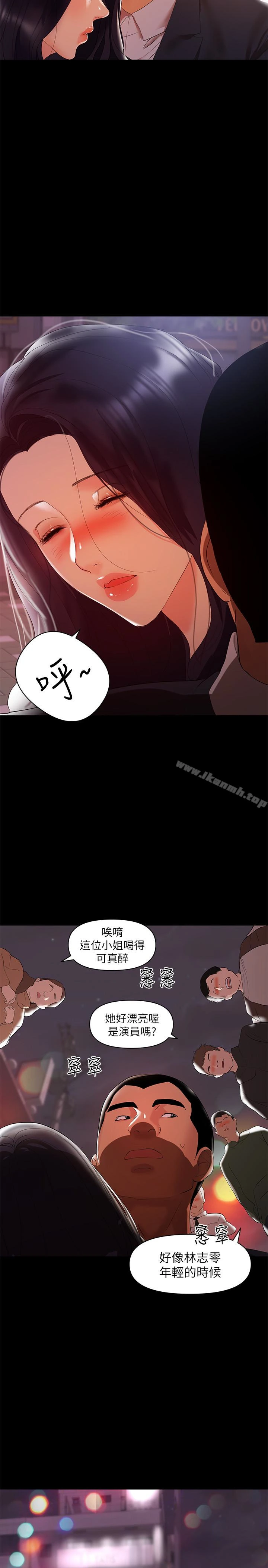 兼职奶妈 - 第8话-妳在这里做什么? - page 6