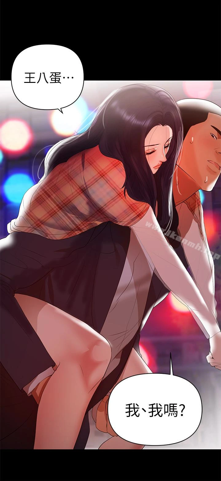 兼职奶妈 - 第8话-妳在这里做什么? - page 10