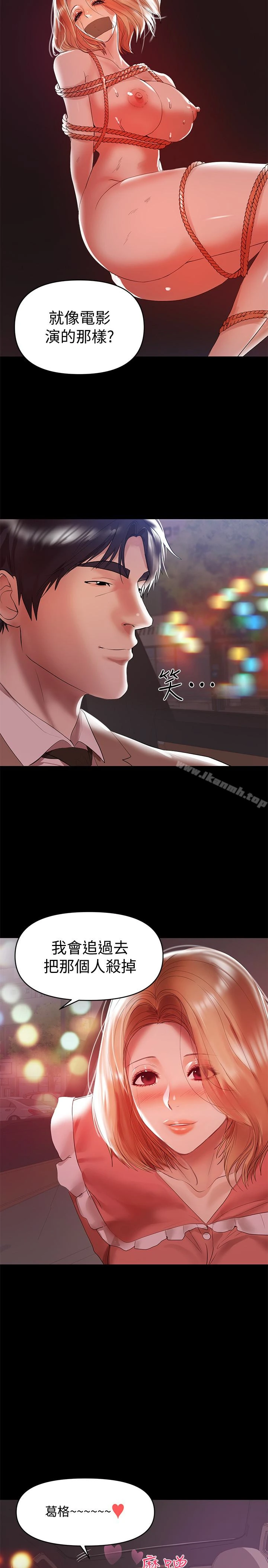 兼职奶妈 - 第8话-妳在这里做什么? - page 13