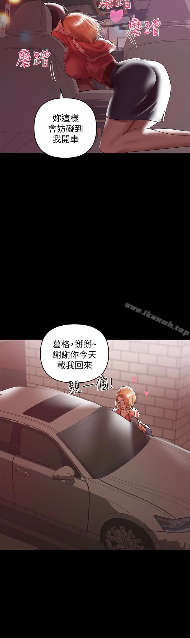 兼职奶妈 - 第8话-妳在这里做什么? - page 14