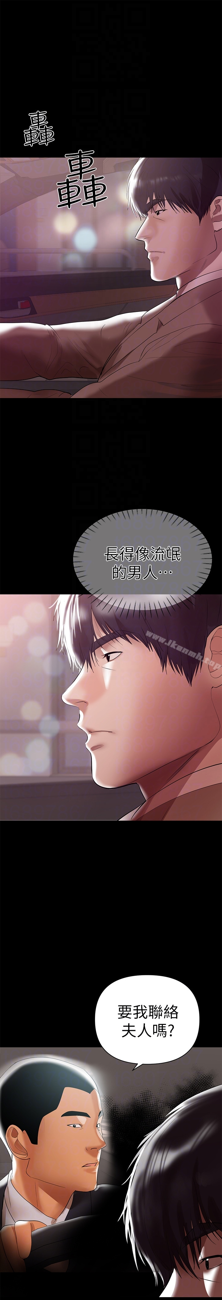 兼职奶妈 - 第8话-妳在这里做什么? - page 15