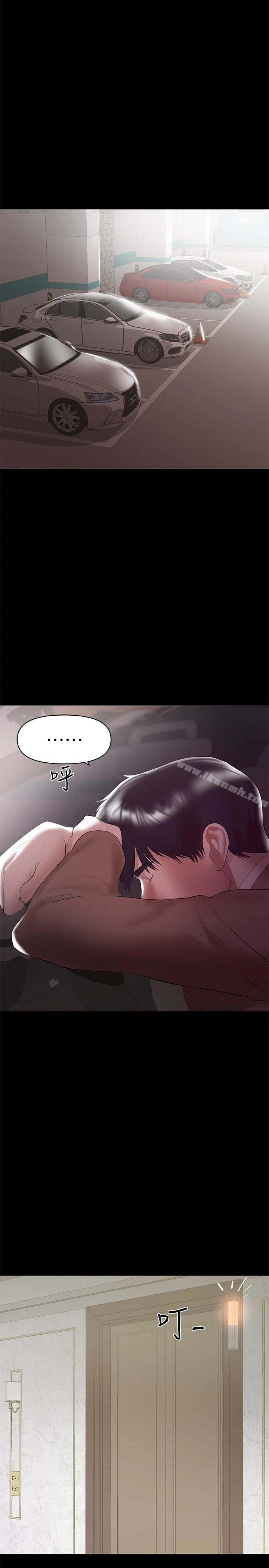 兼职奶妈 - 第8话-妳在这里做什么? - page 16