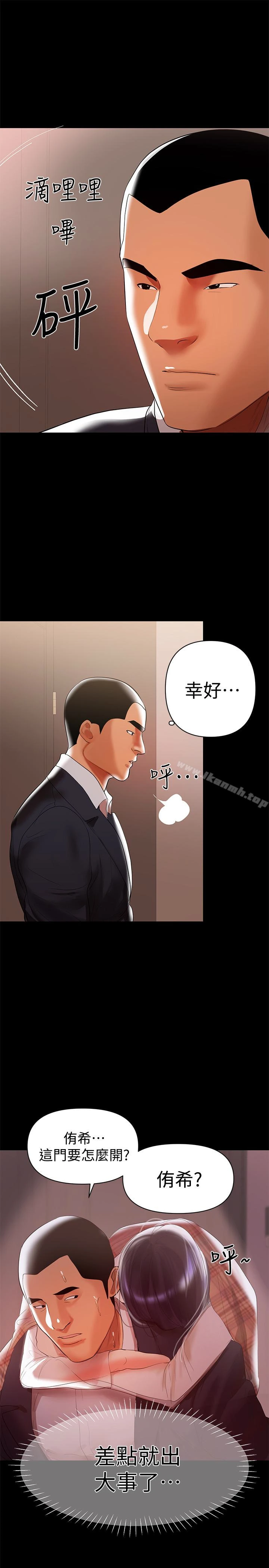 兼职奶妈 - 第8话-妳在这里做什么? - page 20
