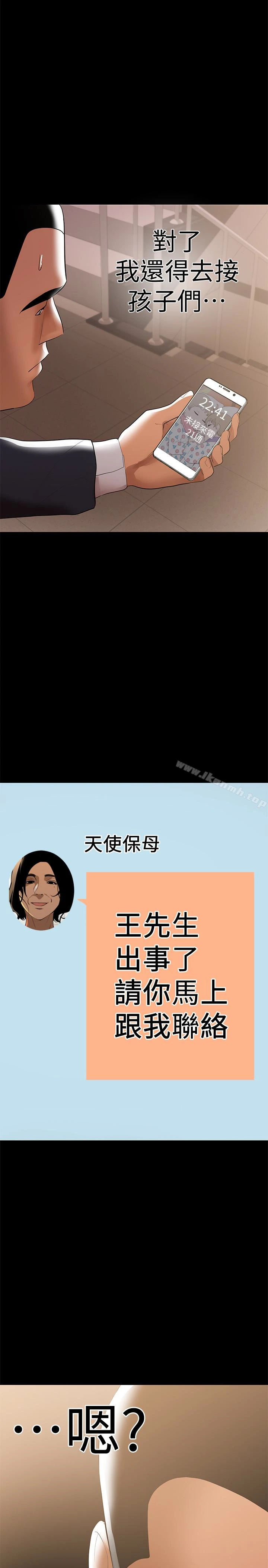 兼职奶妈 - 第8话-妳在这里做什么? - page 22