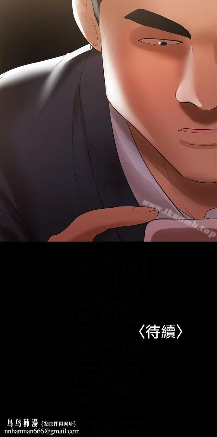兼职奶妈 - 第8话-妳在这里做什么? - page 23