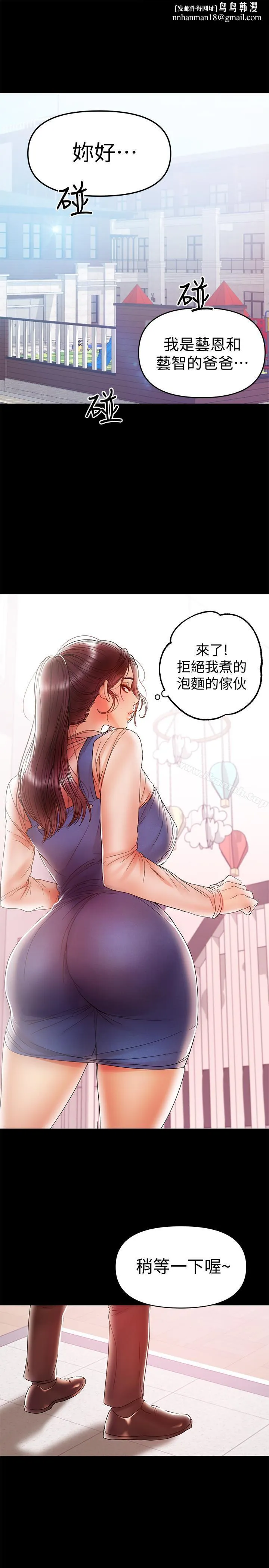 兼职奶妈 - 第20话-被丈夫暴力相向 - page 1
