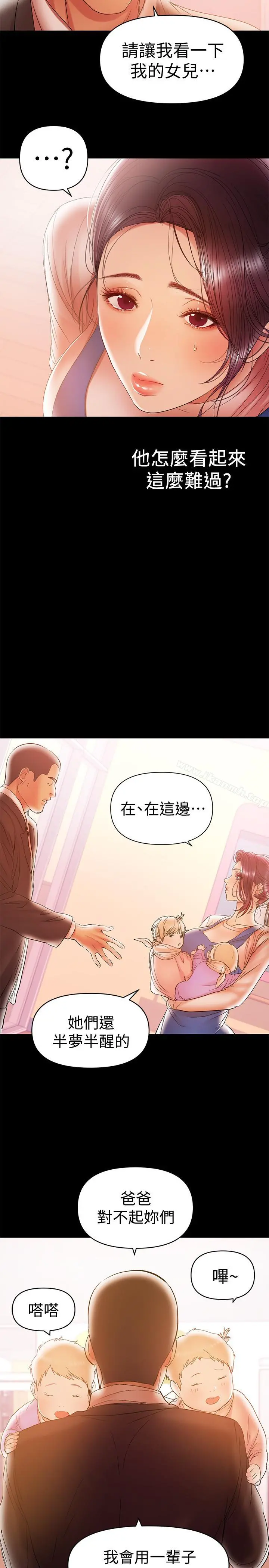 兼职奶妈 - 第20话-被丈夫暴力相向 - page 3
