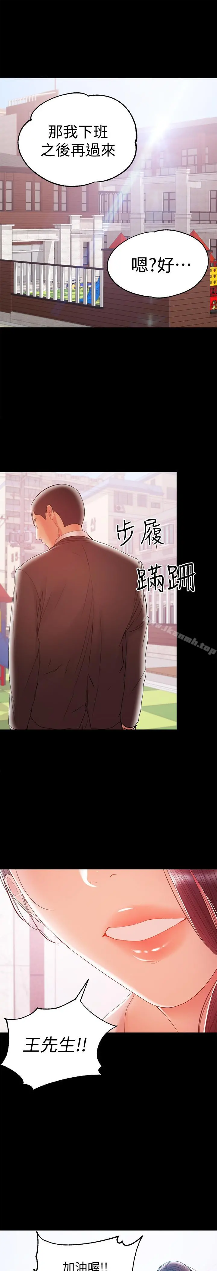 兼职奶妈 - 第20话-被丈夫暴力相向 - page 4