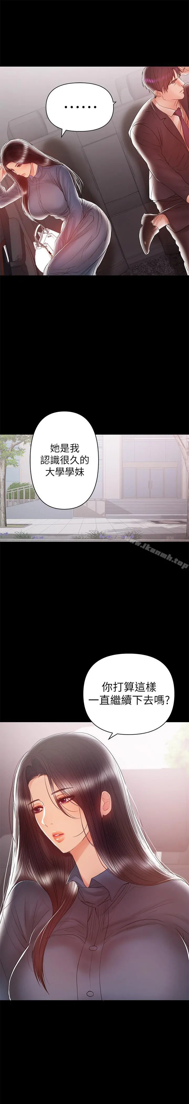 兼职奶妈 - 第20话-被丈夫暴力相向 - page 9