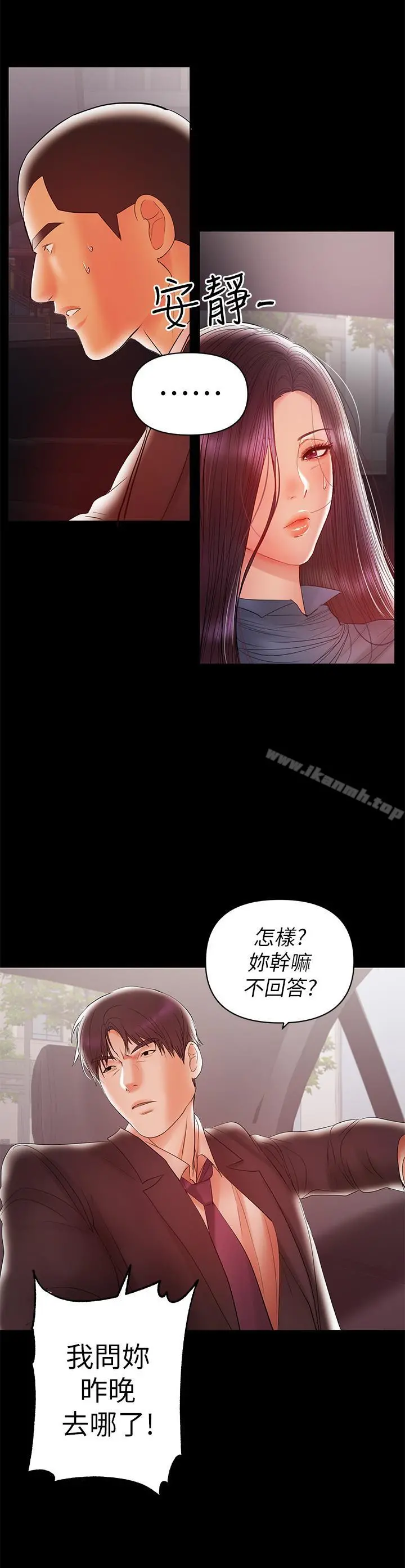 兼职奶妈 - 第20话-被丈夫暴力相向 - page 12