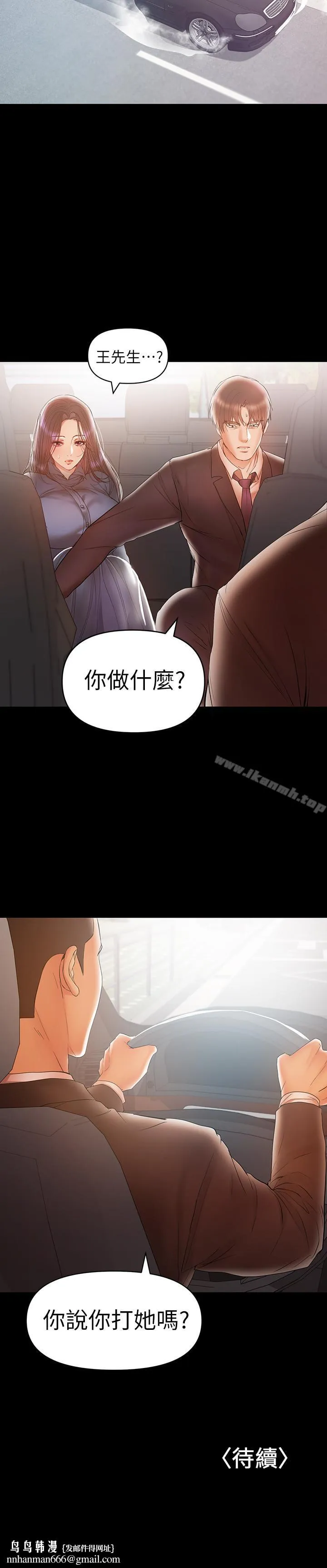 兼职奶妈 - 第20话-被丈夫暴力相向 - page 14