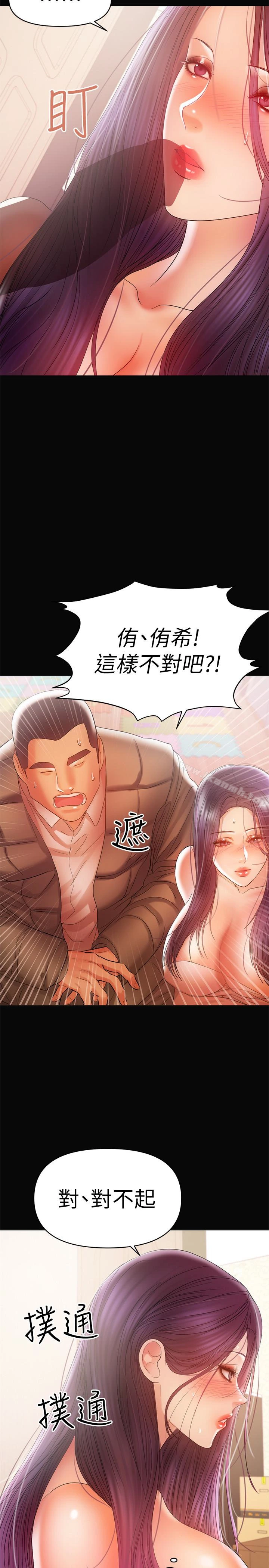 兼职奶妈 - 第18话-成年男女同睡一张床… - page 2