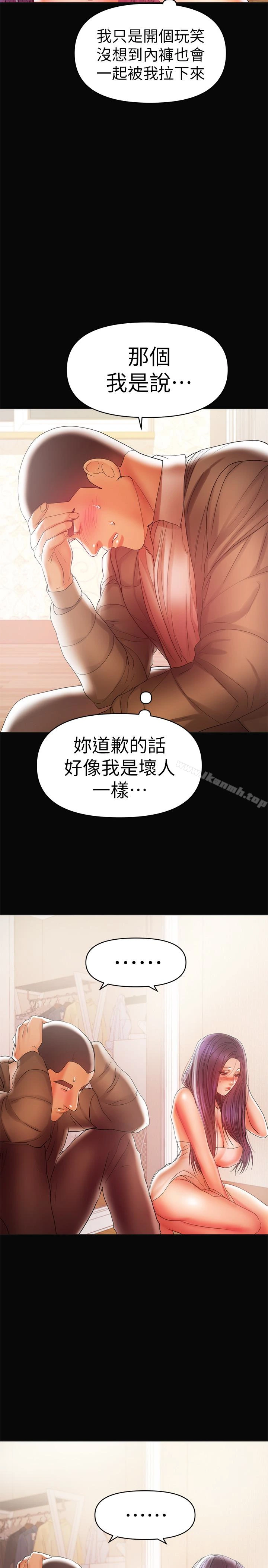 兼职奶妈 - 第18话-成年男女同睡一张床… - page 3
