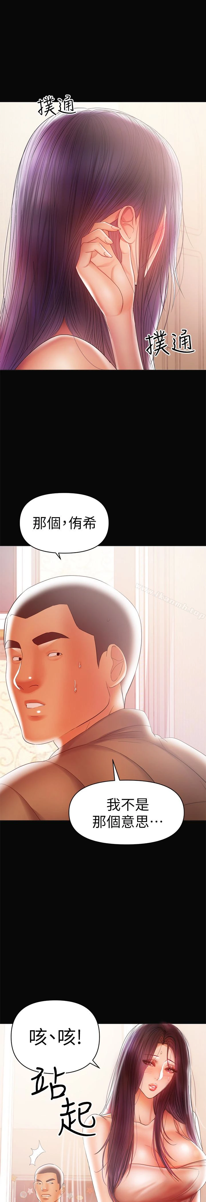 兼职奶妈 - 第18话-成年男女同睡一张床… - page 5