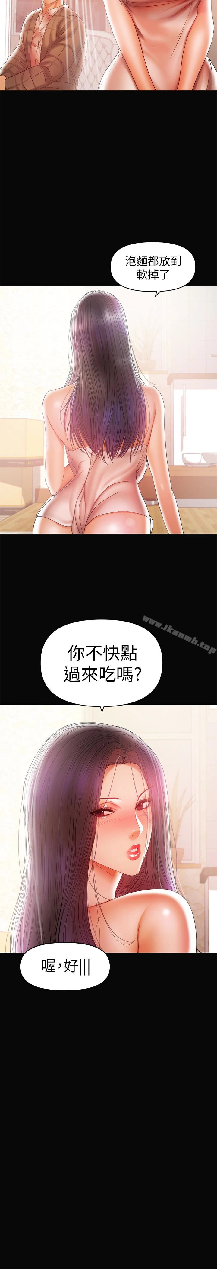 兼职奶妈 - 第18话-成年男女同睡一张床… - page 6
