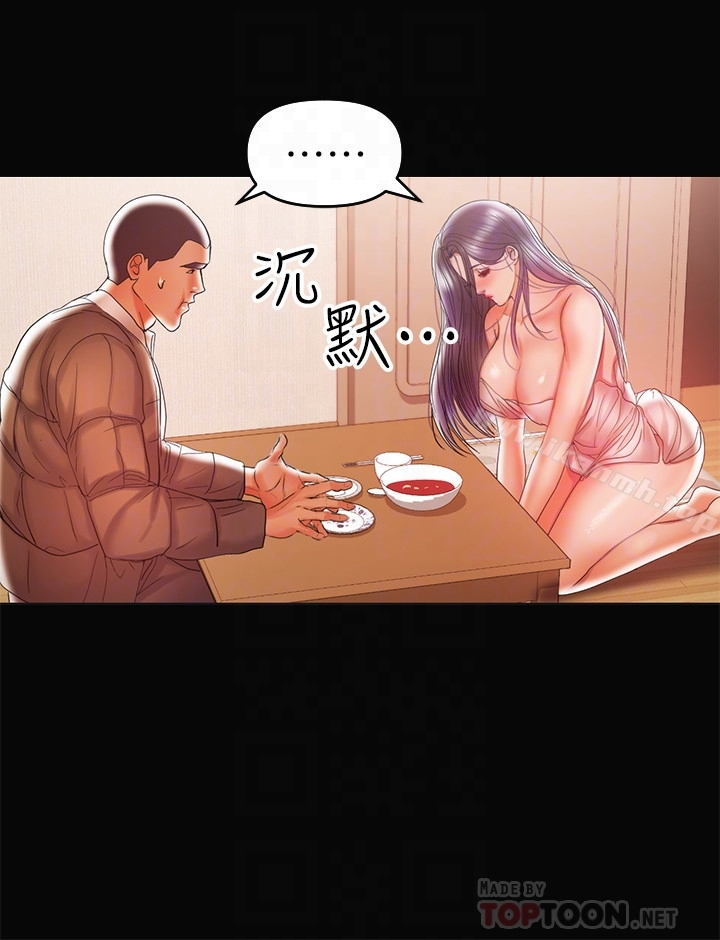 兼职奶妈 - 第18话-成年男女同睡一张床… - page 7