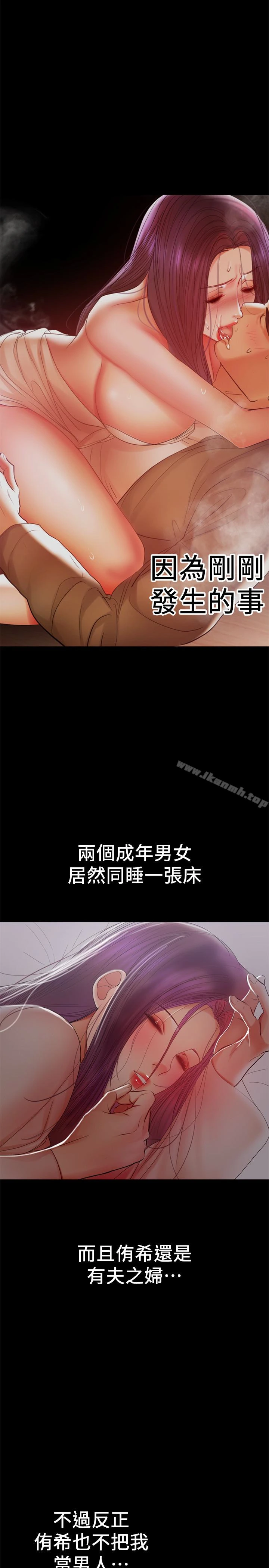 兼职奶妈 - 第18话-成年男女同睡一张床… - page 12