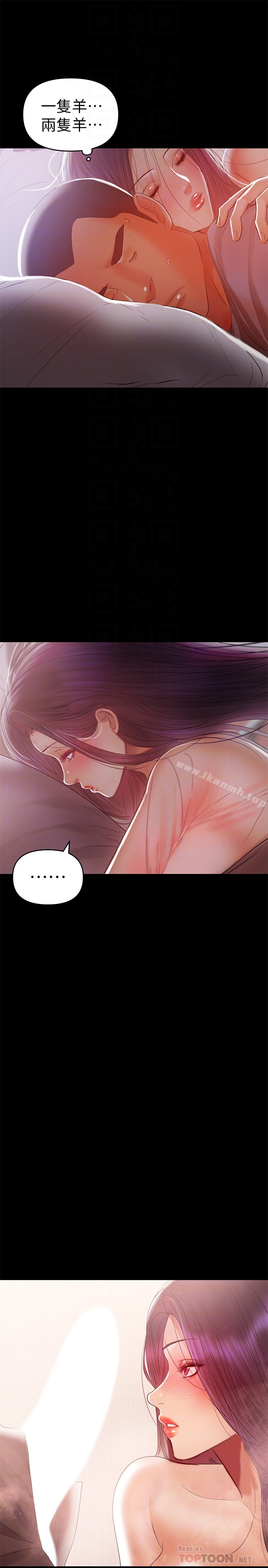 兼职奶妈 - 第18话-成年男女同睡一张床… - page 15