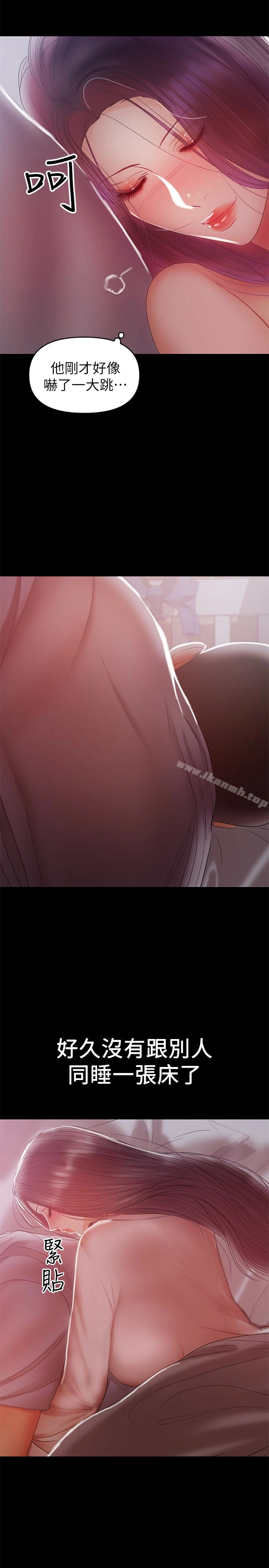 兼职奶妈 - 第18话-成年男女同睡一张床… - page 17