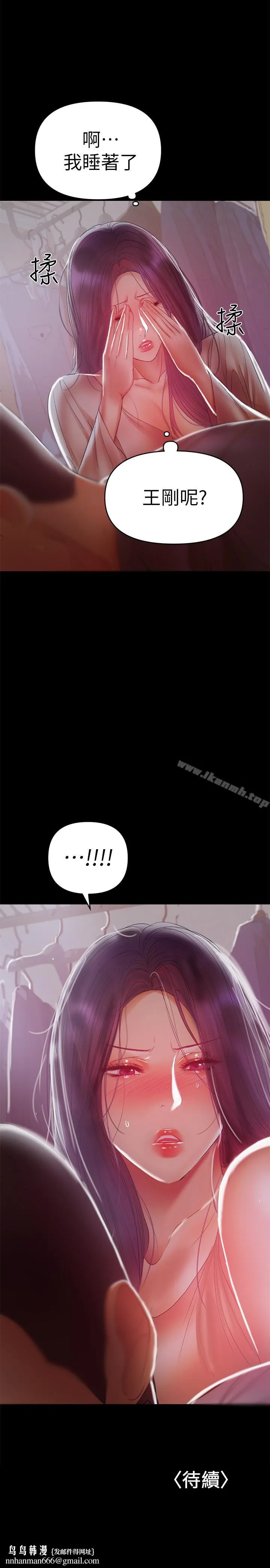 兼职奶妈 - 第18话-成年男女同睡一张床… - page 21