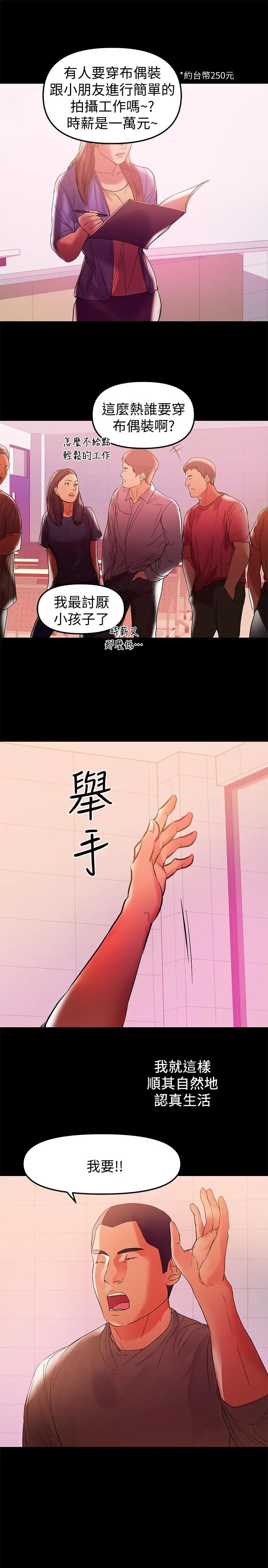 兼职奶妈 - 第38话-迟来的后悔 - page 5