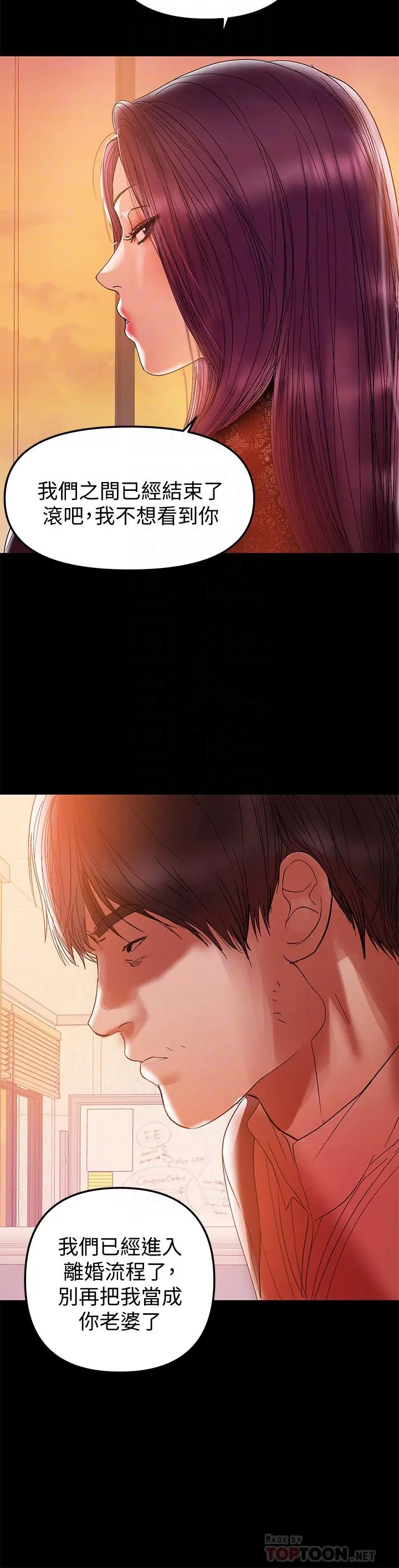 兼职奶妈 - 第38话-迟来的后悔 - page 8