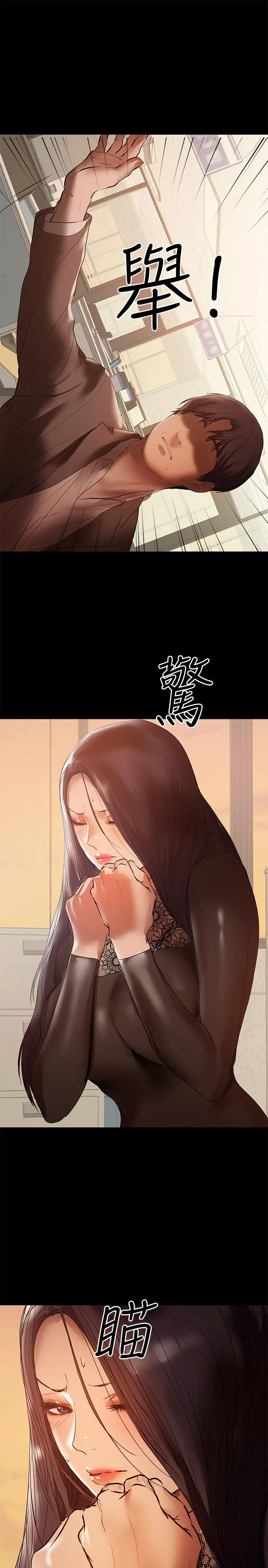 兼职奶妈 - 第38话-迟来的后悔 - page 9