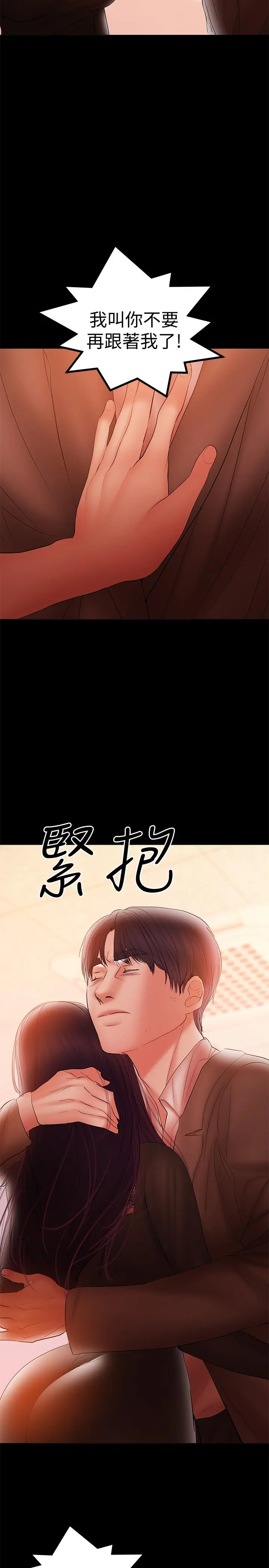 兼职奶妈 - 第38话-迟来的后悔 - page 15