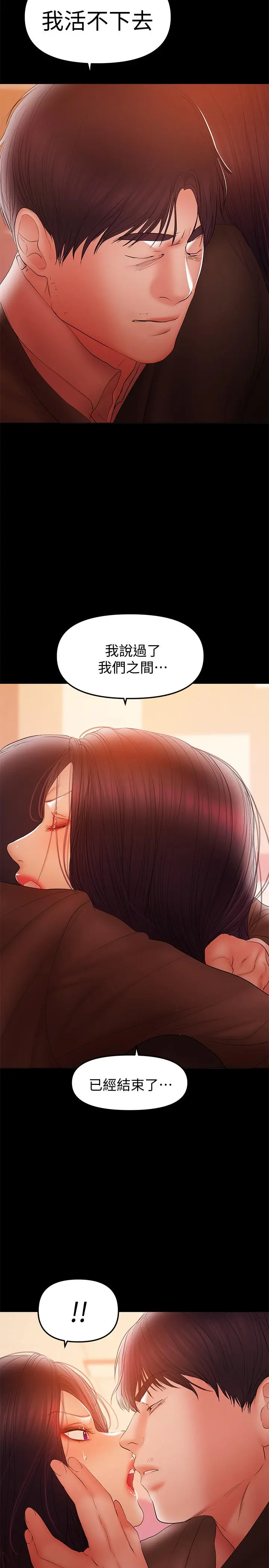 兼职奶妈 - 第38话-迟来的后悔 - page 17
