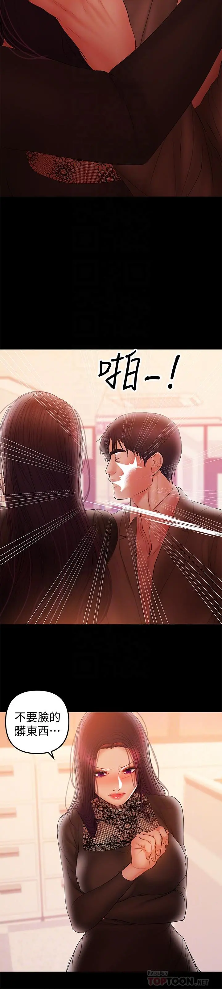 兼职奶妈 - 第38话-迟来的后悔 - page 18