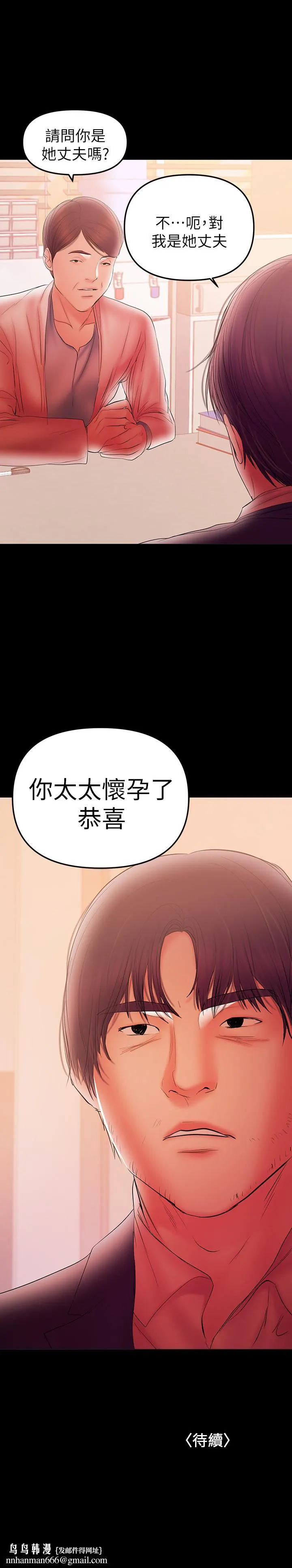 兼职奶妈 - 第38话-迟来的后悔 - page 21