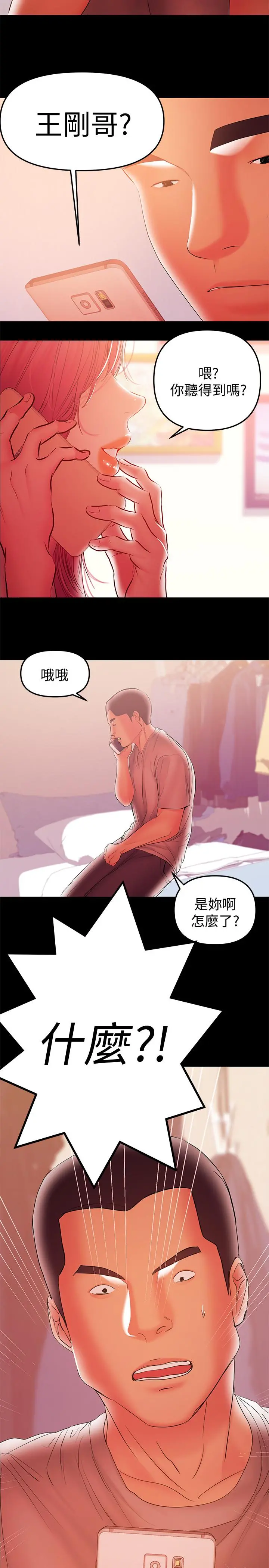 兼职奶妈 - 第36话-与平时不一样的风景 - page 9
