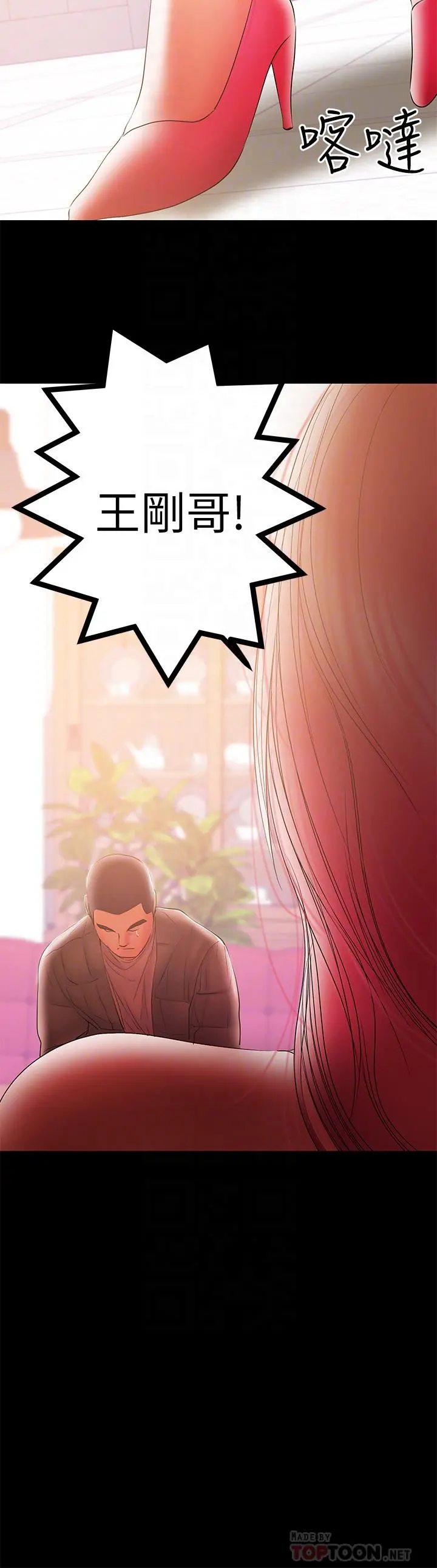 兼职奶妈 - 第36话-与平时不一样的风景 - page 14