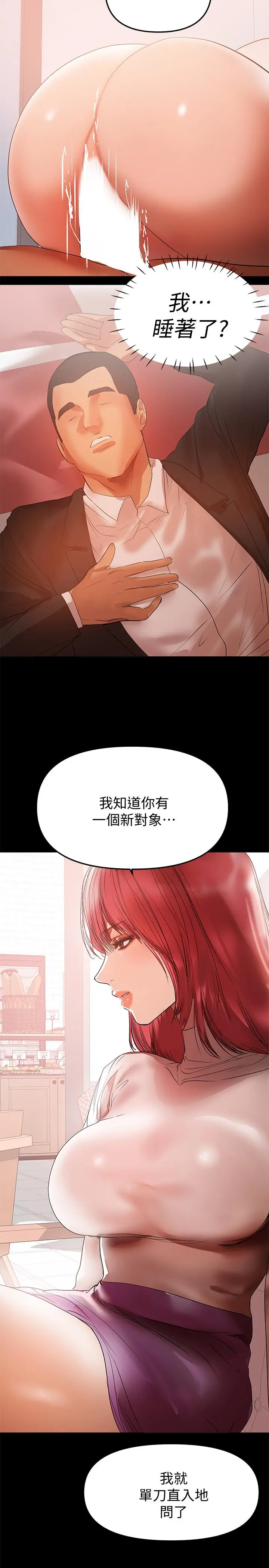 兼职奶妈 - 第36话-与平时不一样的风景 - page 17