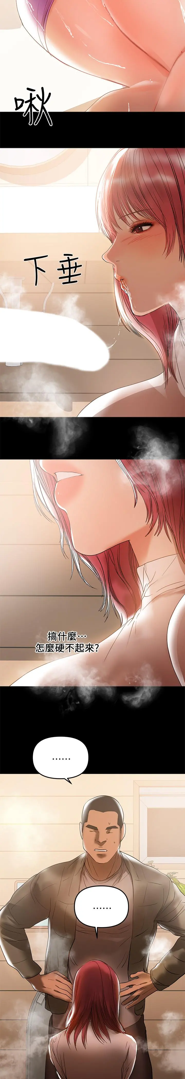 兼职奶妈 - 第36话-与平时不一样的风景 - page 20