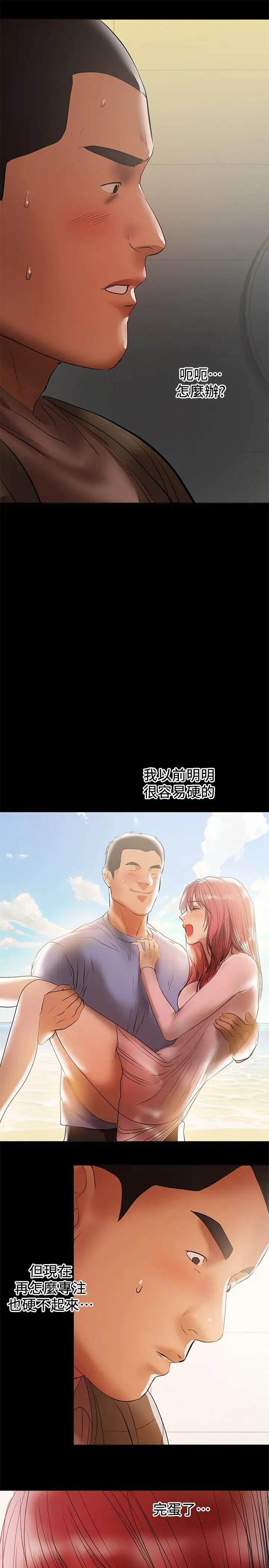 兼职奶妈 - 第36话-与平时不一样的风景 - page 22