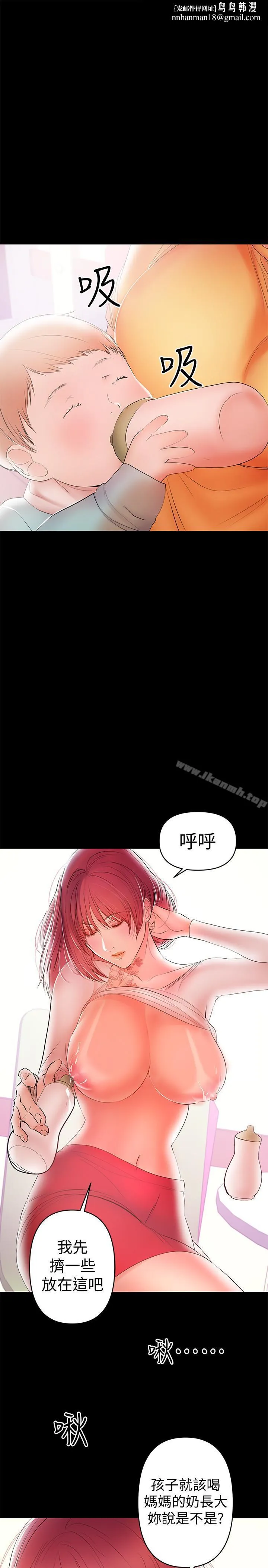 兼职奶妈 - 第23话-被王刚的大屌填满 - page 1