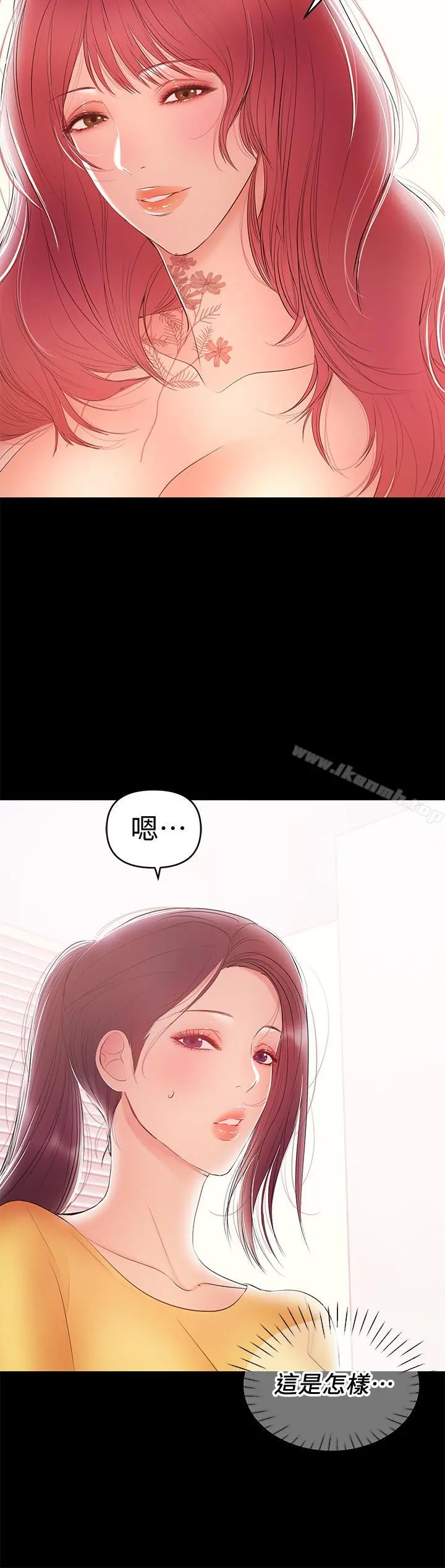 兼职奶妈 - 第23话-被王刚的大屌填满 - page 2