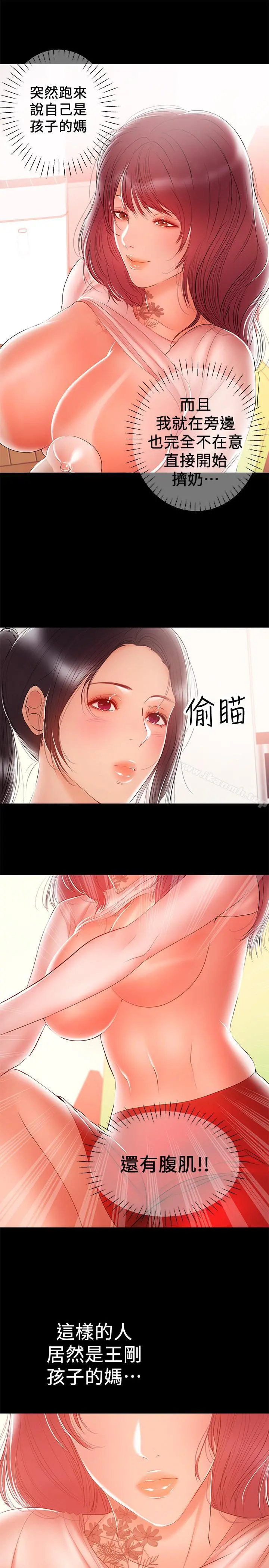兼职奶妈 - 第23话-被王刚的大屌填满 - page 3