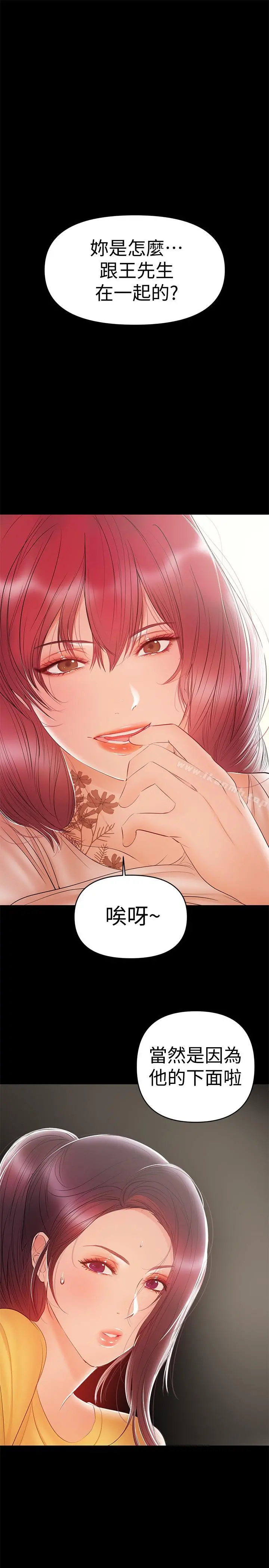 兼职奶妈 - 第23话-被王刚的大屌填满 - page 5